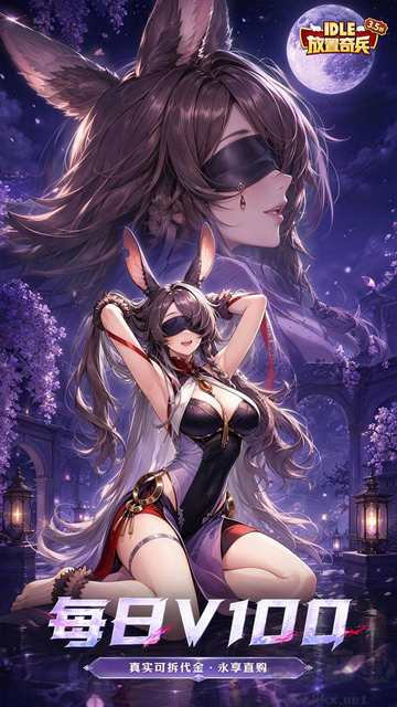放置奇兵折扣版