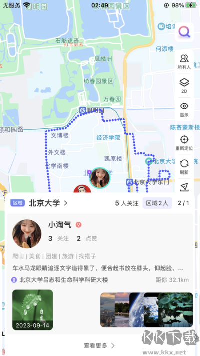 自驾游必装的导航App组合