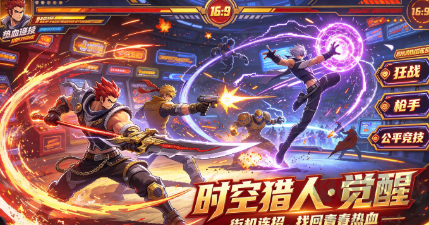 高燃动作格斗手游