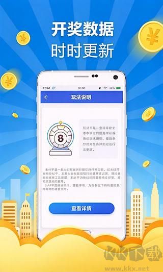 网易红彩体育软件下载