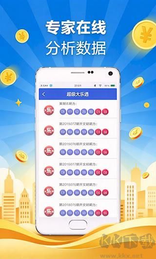 网易红彩专家专栏页面