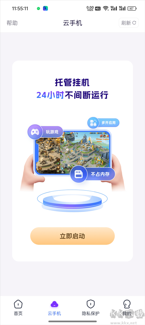 隐空间app