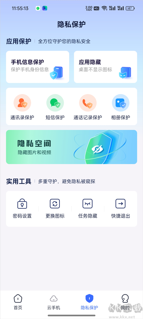 隐空间app