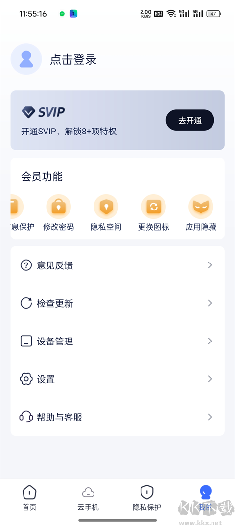 隐空间app