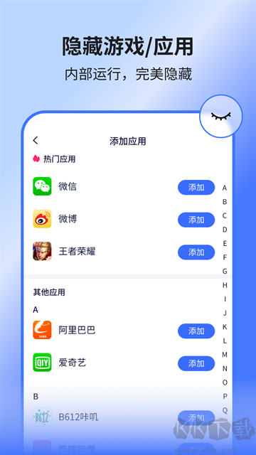隐空间app