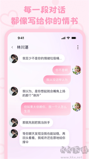 LoveMo安卓版