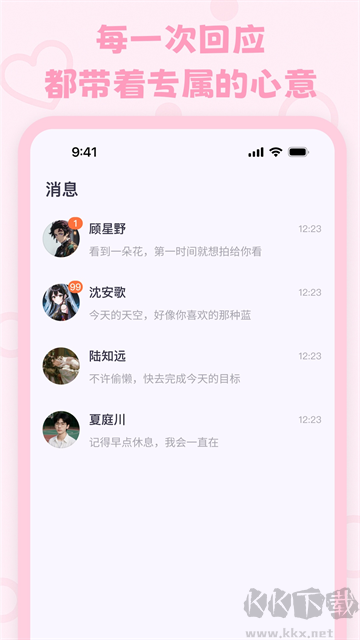 LoveMo安卓版