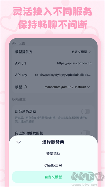 LoveMo安卓版