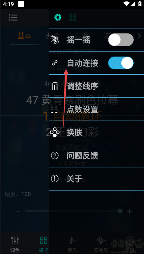 幻彩宝莲灯安卓官方版