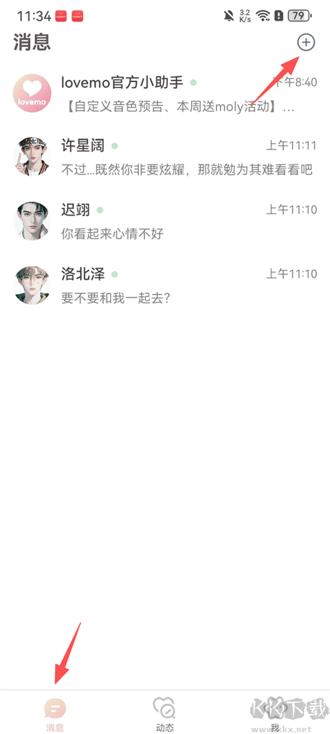 LoveMo安卓