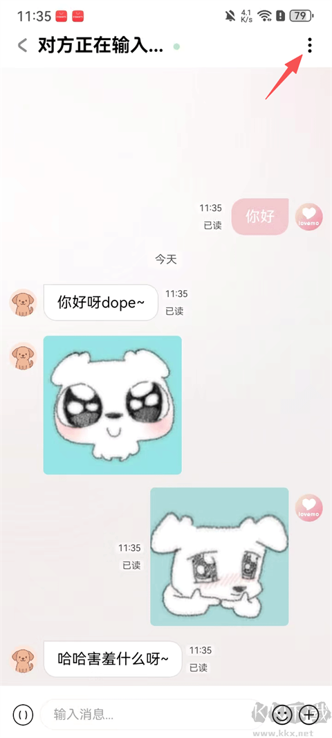 LoveMo安卓