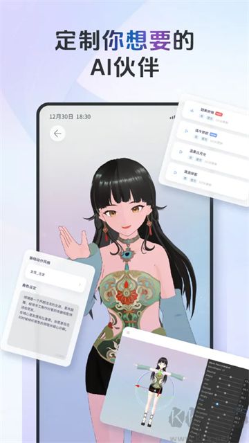 AIFriends免费版