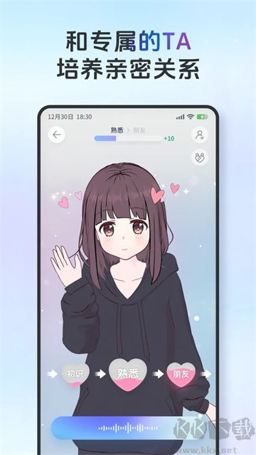 AIFriends免费版