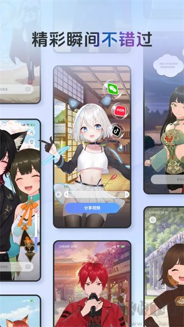AIFriends免费版