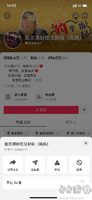 灰豚数据销量查询软件