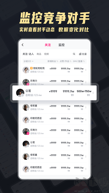 灰豚数据销量查询软件
