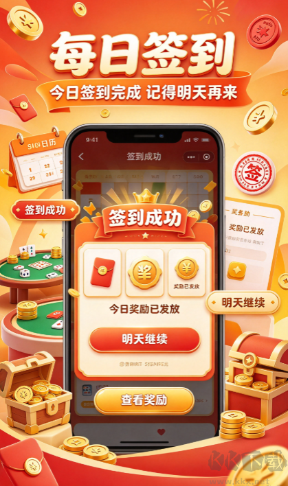 一起pk棋牌安卓版