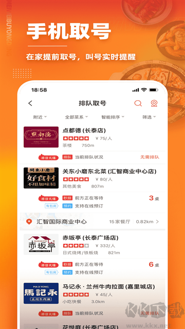 美味不用等官方正版