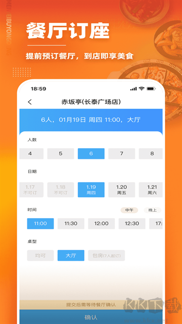 美味不用等官方正版