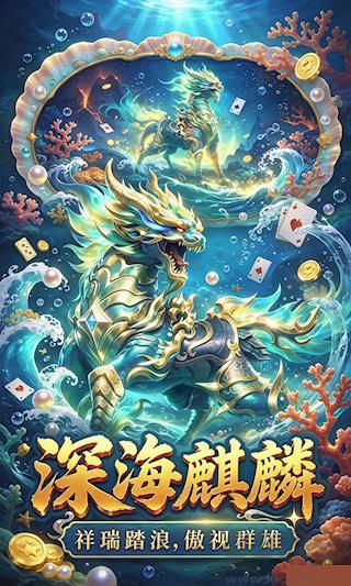 海底捕鱼人官方手机版