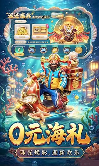 海底捕鱼人官方手机版
