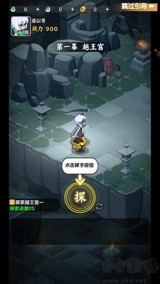荒无之下官方安卓版