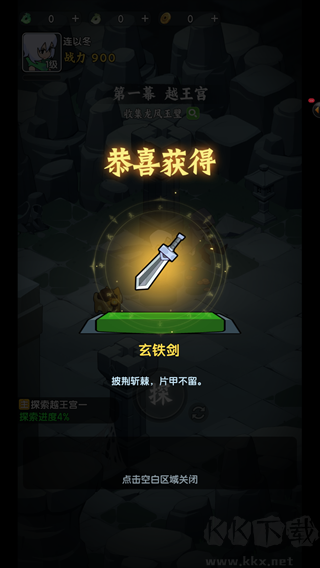 荒无之下官方安卓版