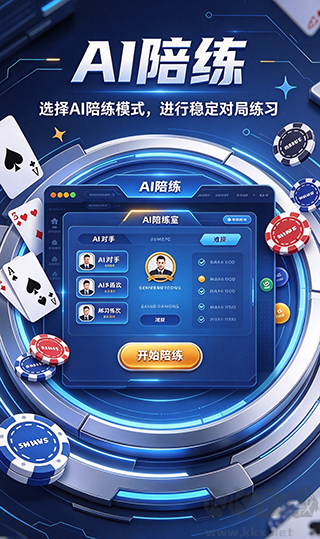 天星棋牌
