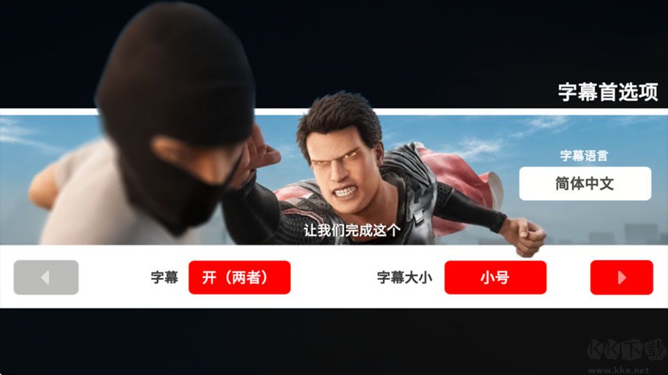 OverPeak超人