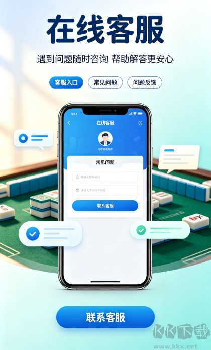 领悟棋牌
