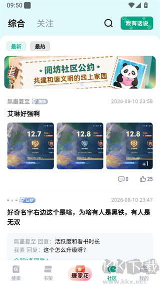 阅坊小说阅读软件