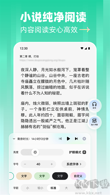 阅坊小说阅读软件
