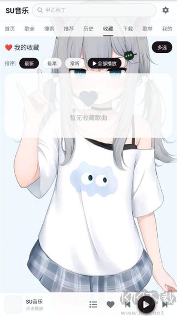 SU音乐免费版