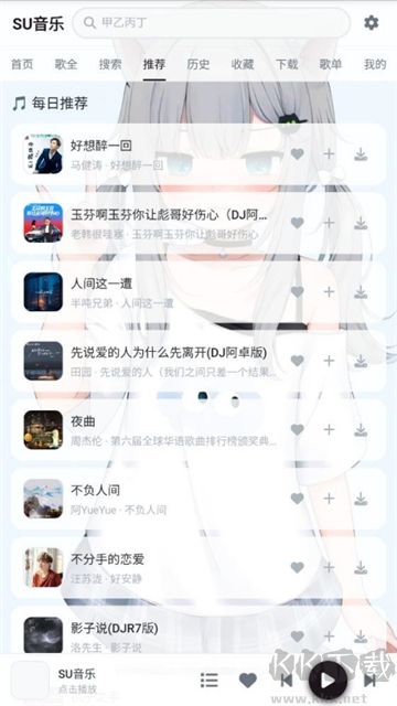 SU音乐免费版