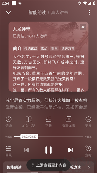 蛋花免费小说app安卓版