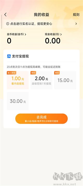 蛋花免费小说app安卓版
