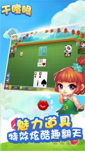 旗开棋牌