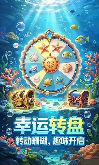 王牌捕鱼2026最新版