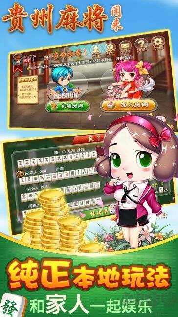 山河棋牌