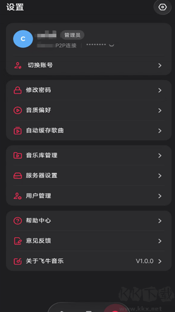 飞牛音乐安卓版