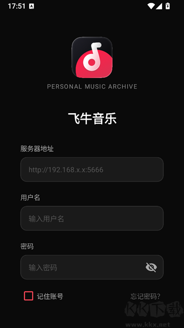飞牛音乐