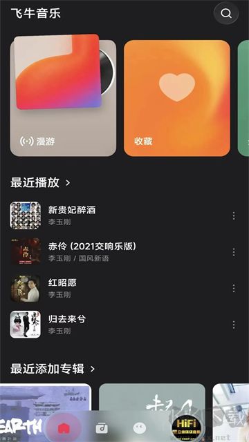 飞牛音乐