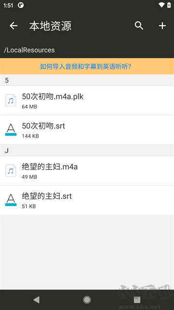 英语听听安卓最新版