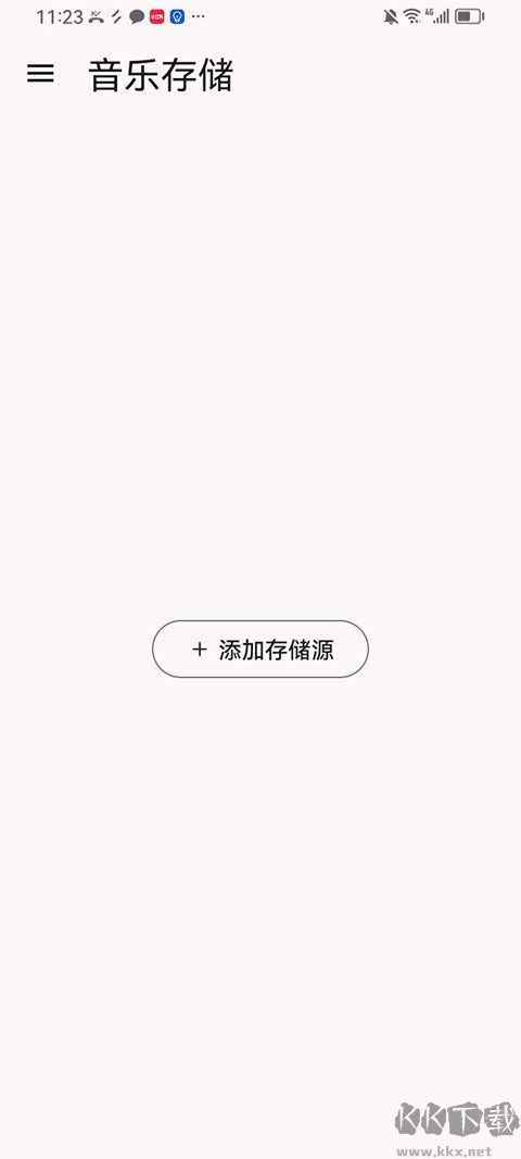 光锥音乐手机版