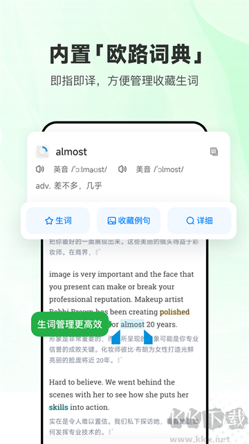 每日英语听力学习版app