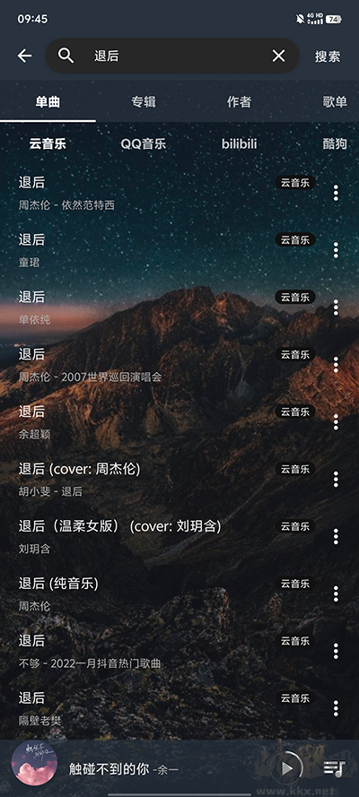 速悦音乐安卓版