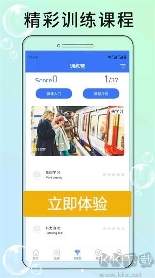 英语四级听力安卓app