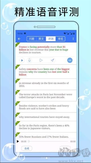 英语四级听力安卓app