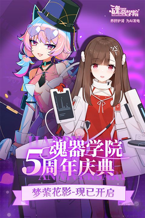 魂器学院九游版