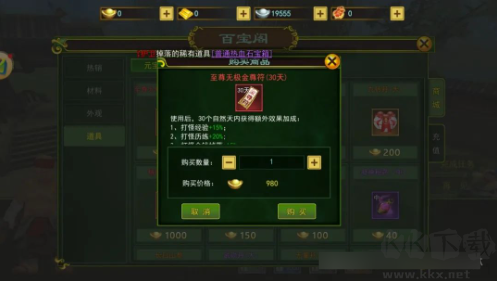 热血江湖手游最新版